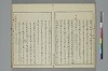 冠辭考 030/042