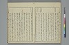 冠辭考 031/042