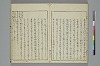 冠辭考 033/042