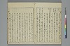 冠辭考 034/042