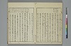 冠辭考 035/042