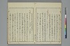 冠辭考 036/042