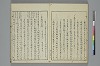 冠辭考 037/042