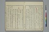 冠辭考 038/042