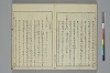 冠辭考 039/042