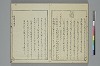 冠辭考 040/042