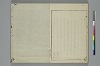 冠辭考 041/042