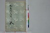 冠辭考 001/032