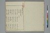 冠辭考 003/032