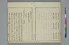 冠辭考 004/032
