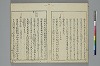冠辭考 005/032