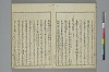 冠辭考 006/032