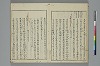 冠辭考 008/032