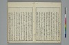 冠辭考 009/032