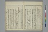 冠辭考 010/032