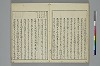 冠辭考 011/032
