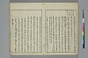 冠辭考 012/032