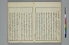 冠辭考 013/032