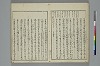 冠辭考 014/032