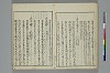 冠辭考 015/032