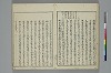 冠辭考 016/032