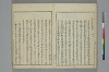 冠辭考 017/032