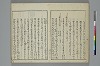 冠辭考 018/032