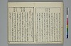 冠辭考 019/032