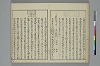 冠辭考 020/032