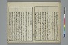 冠辭考 021/032