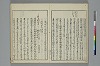 冠辭考 022/032