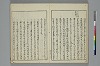 冠辭考 023/032
