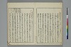 冠辭考 024/032