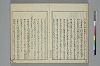 冠辭考 025/032