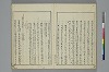 冠辭考 026/032