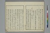 冠辭考 027/032