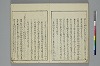 冠辭考 028/032