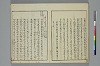 冠辭考 029/032