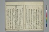 冠辭考 030/032