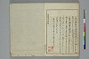 冠辭考 031/032