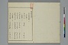 冠辭考 003/028