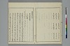 冠辭考 004/028