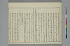 冠辭考 005/028