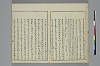 冠辭考 006/028