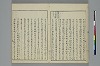 冠辭考 008/028