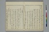 冠辭考 009/028