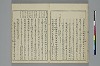 冠辭考 010/028