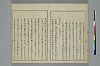冠辭考 011/028