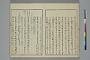 冠辭考 012/028