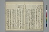 冠辭考 013/028